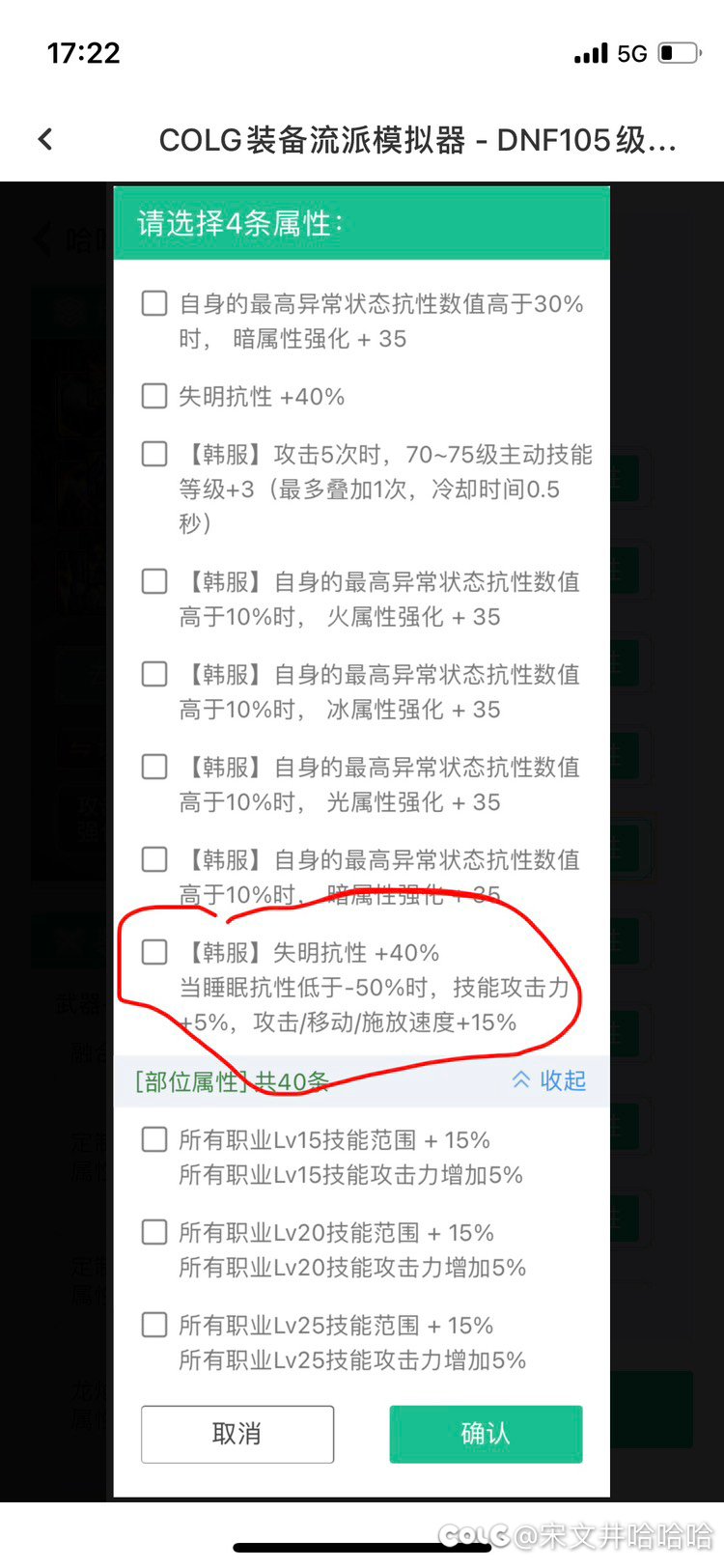 故意针对狂战吗？？？让我不加暴走？？？1