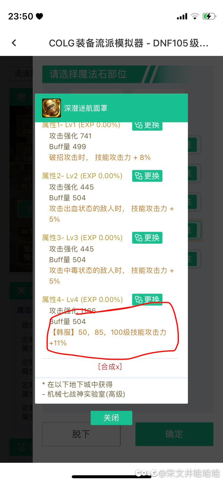 这个词条提升大吗？1