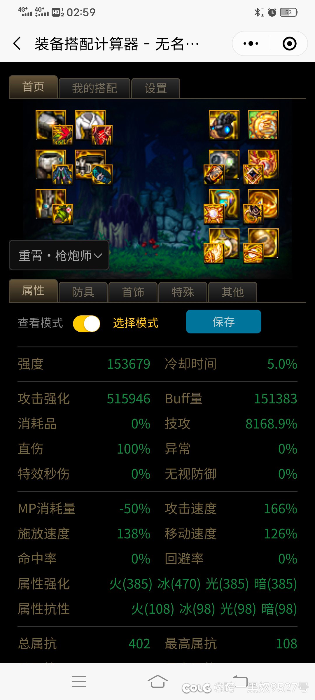 直伤攻速流CD怎么弄1