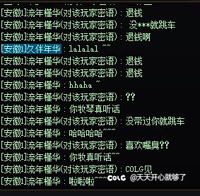 12月9号中午一点坐巴卡尼金团遇到的奇葩3