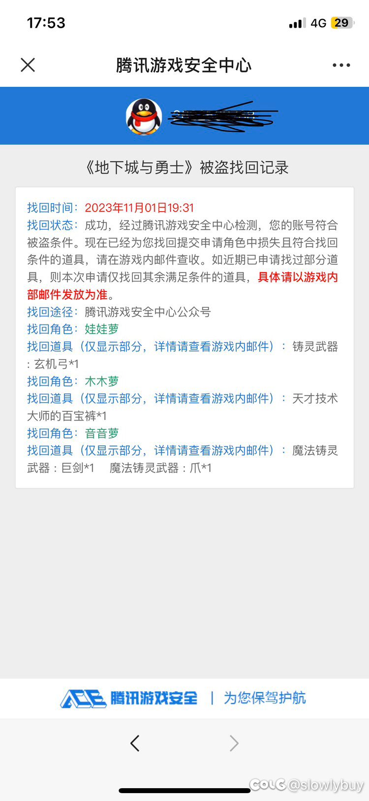 别被公告迷惑，强烈谴责不作为2