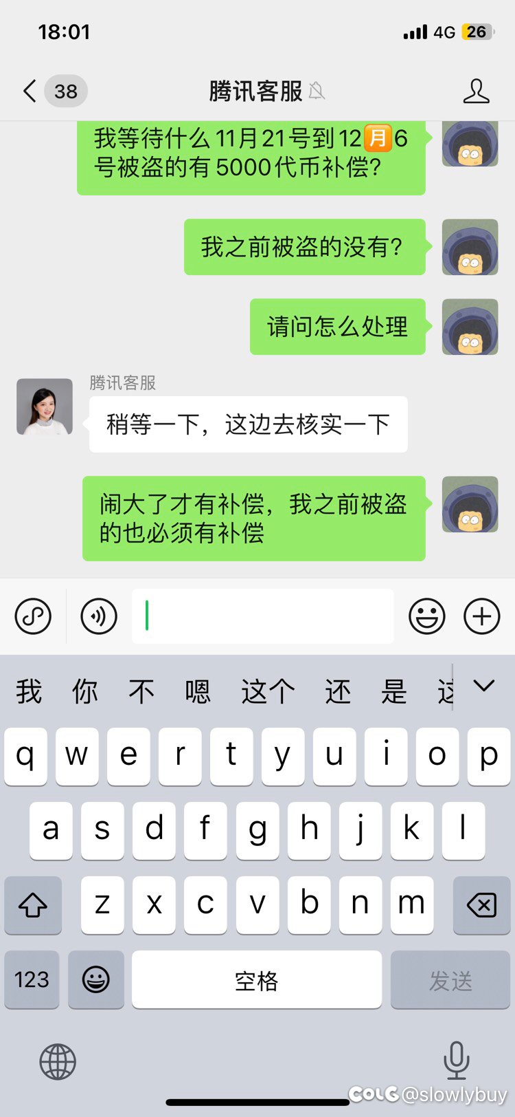 别被公告迷惑，强烈谴责不作为4