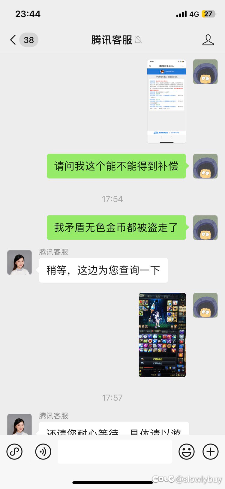 别被公告迷惑，强烈谴责不作为5