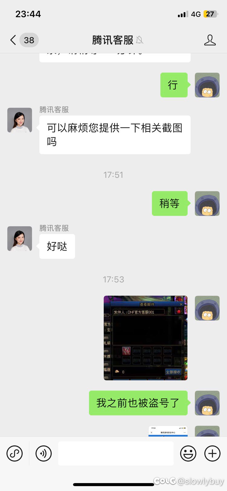 别被公告迷惑，强烈谴责不作为6