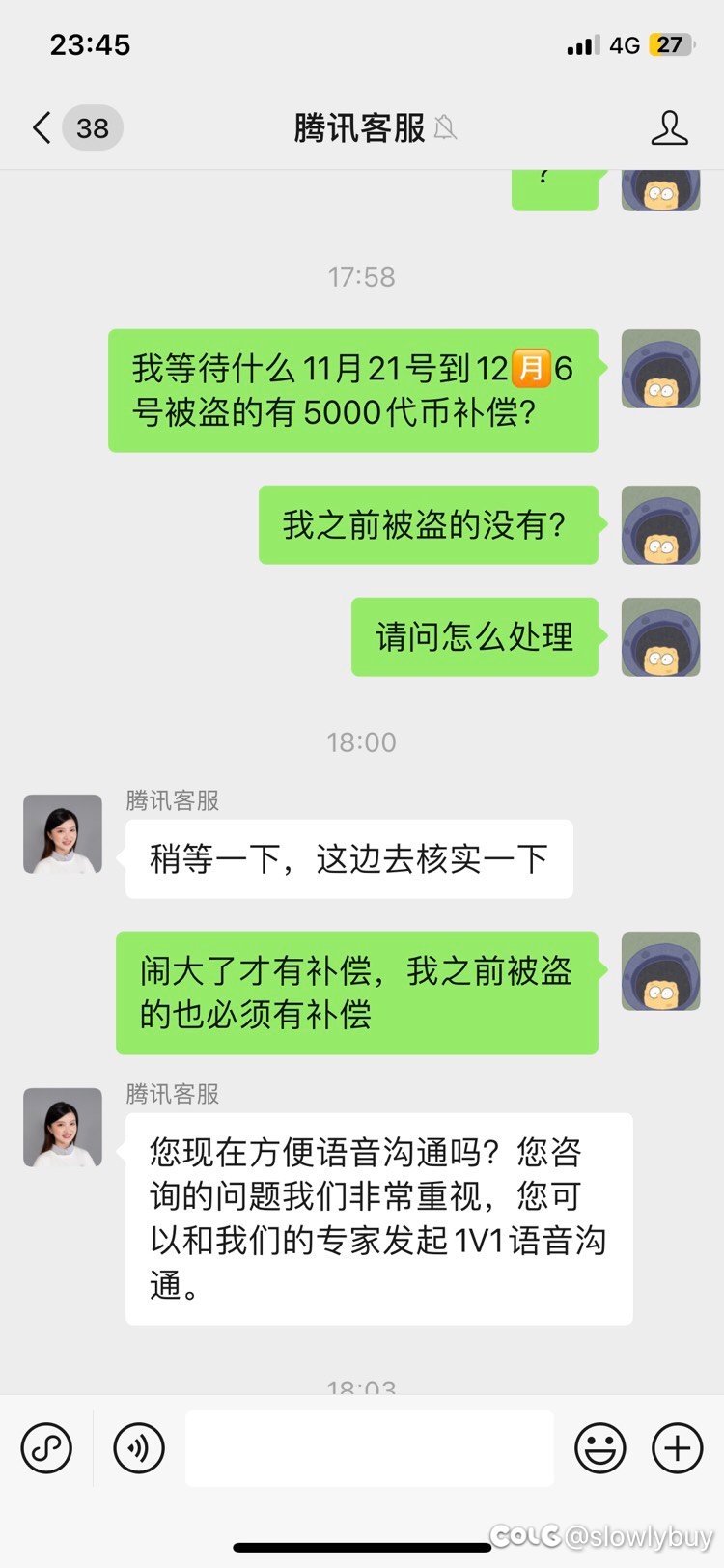 别被公告迷惑，强烈谴责不作为7