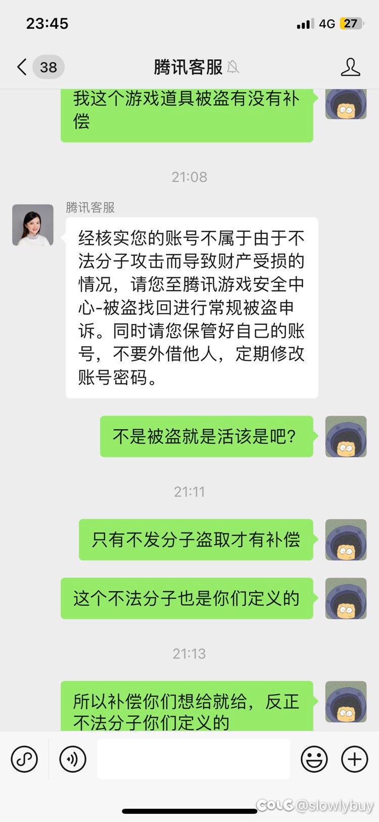别被公告迷惑，强烈谴责不作为8