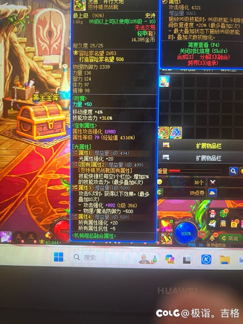 剑魂75特化，求大佬指点3