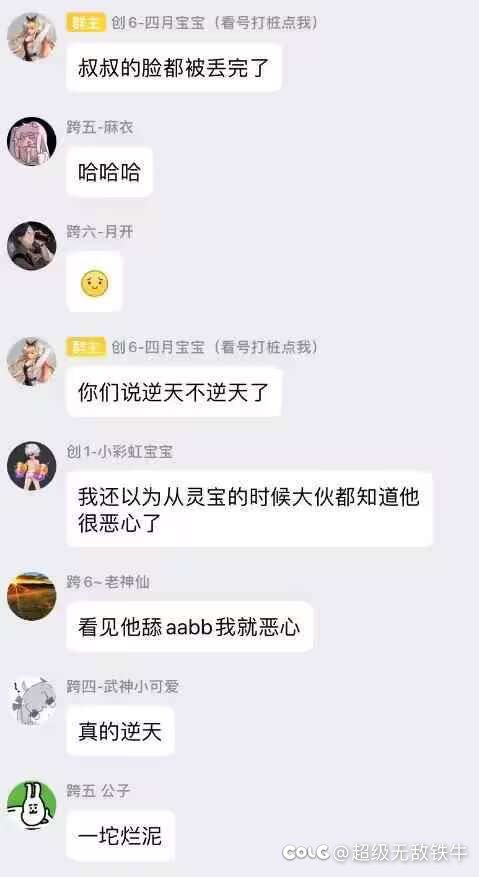 定制哥确实带的一手好节奏2