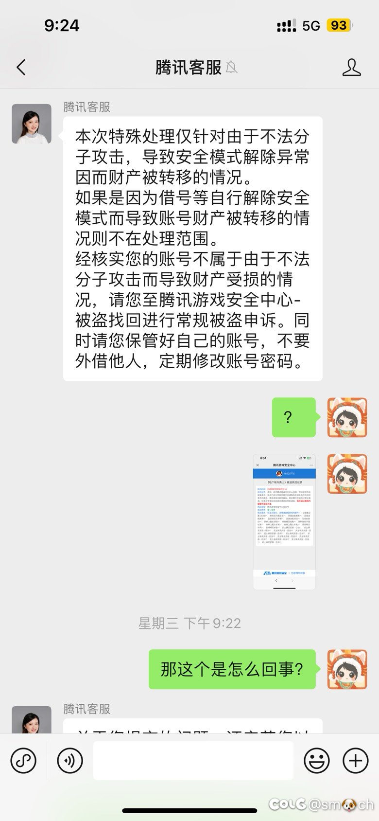 DNF是否在作秀2