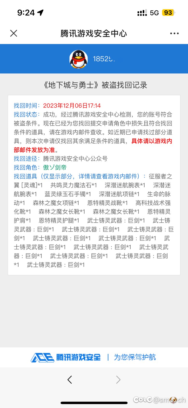 DNF是否在作秀1