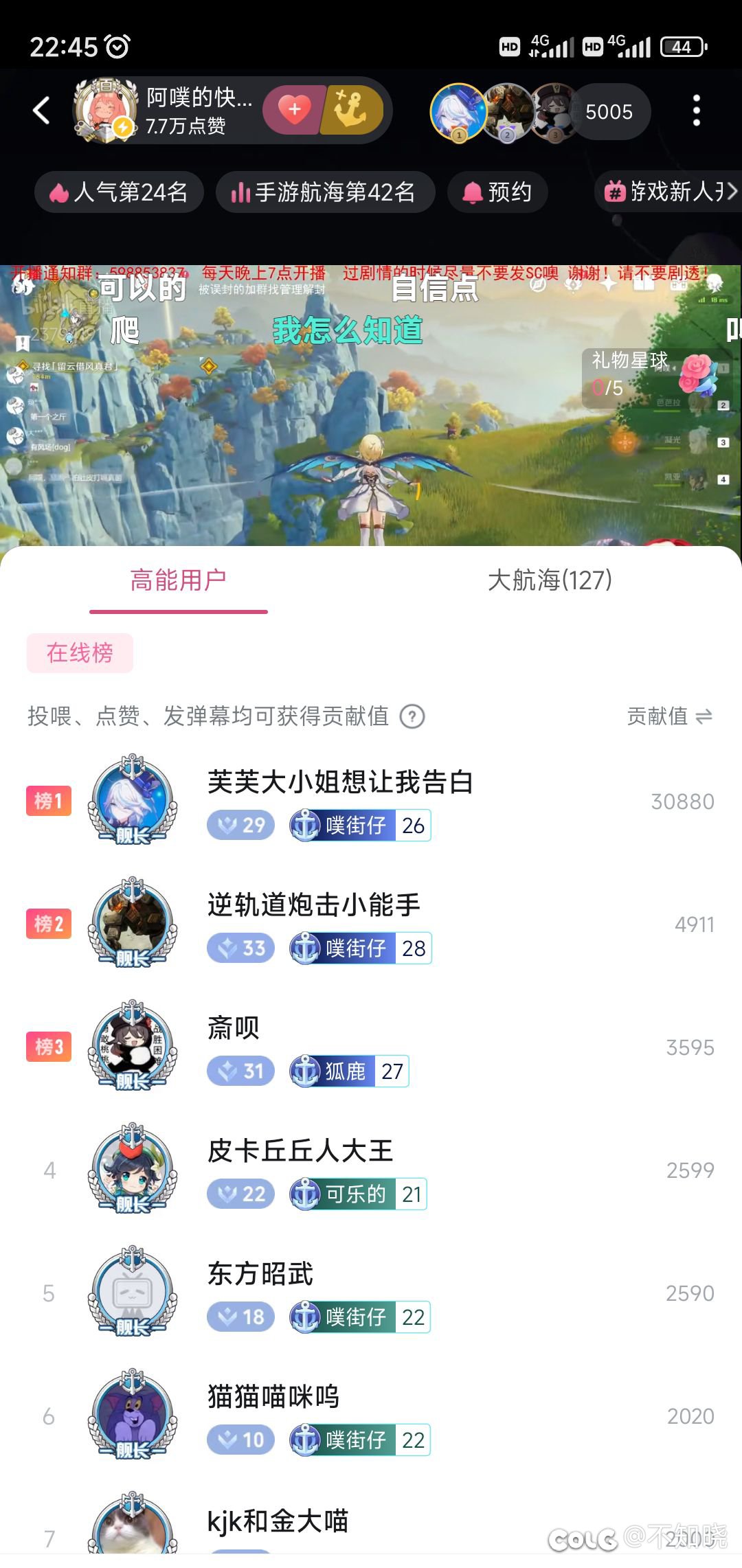 这下某主播不得不感谢盗号哥了1