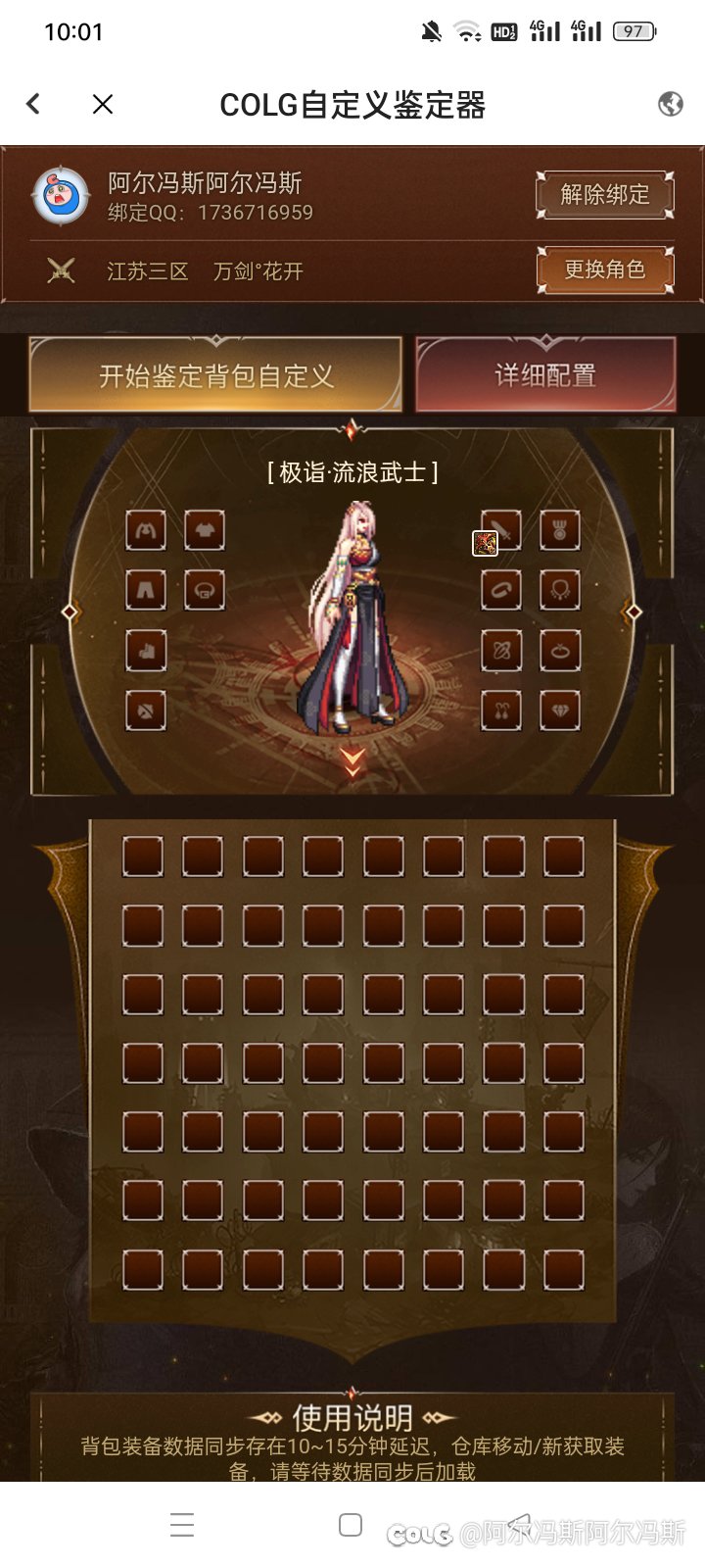 为啥我的史诗鉴定器加载不出来1