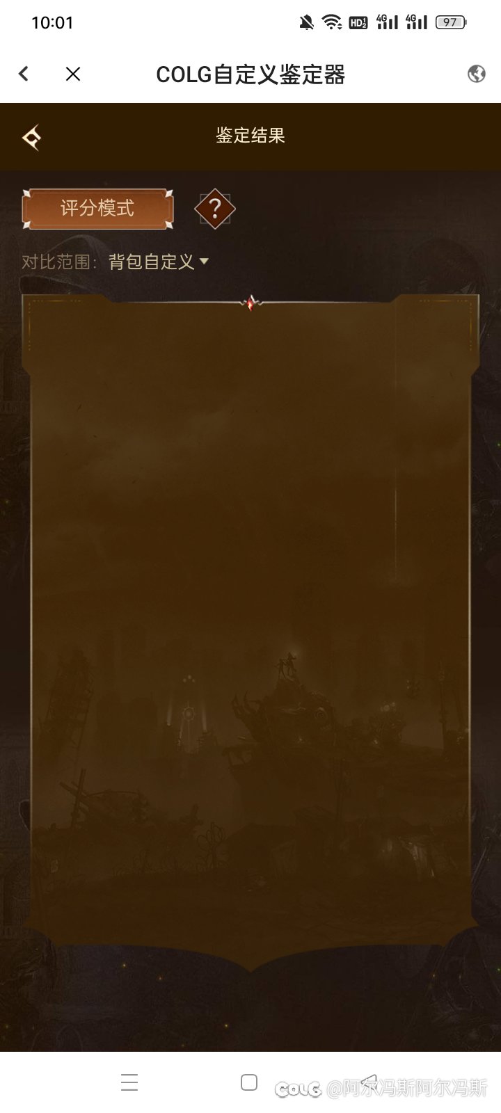 为啥我的史诗鉴定器加载不出来2