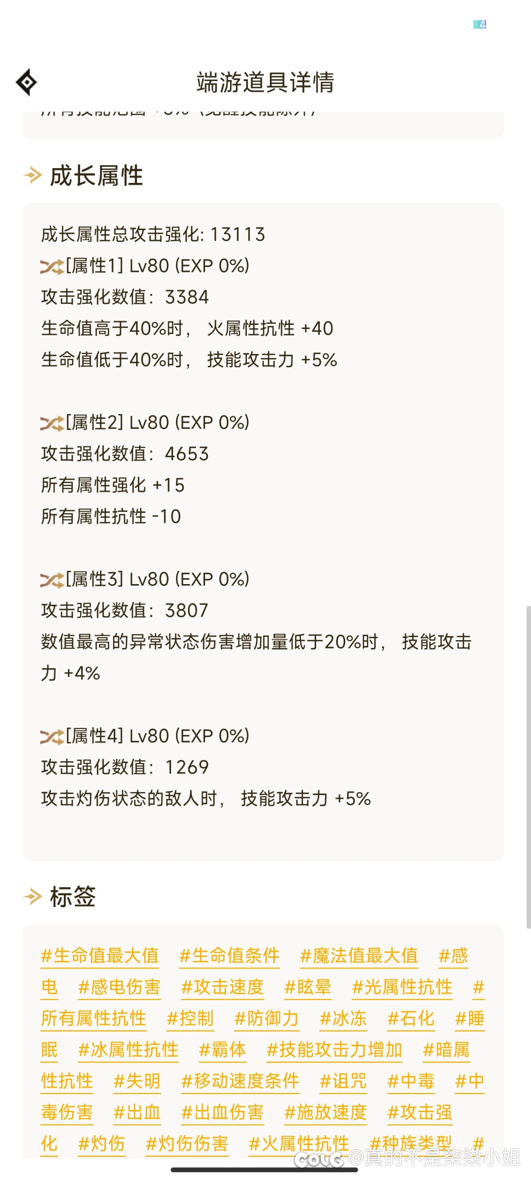 刚上4.8的刃影，打龙桩才27亿是不是真废了2