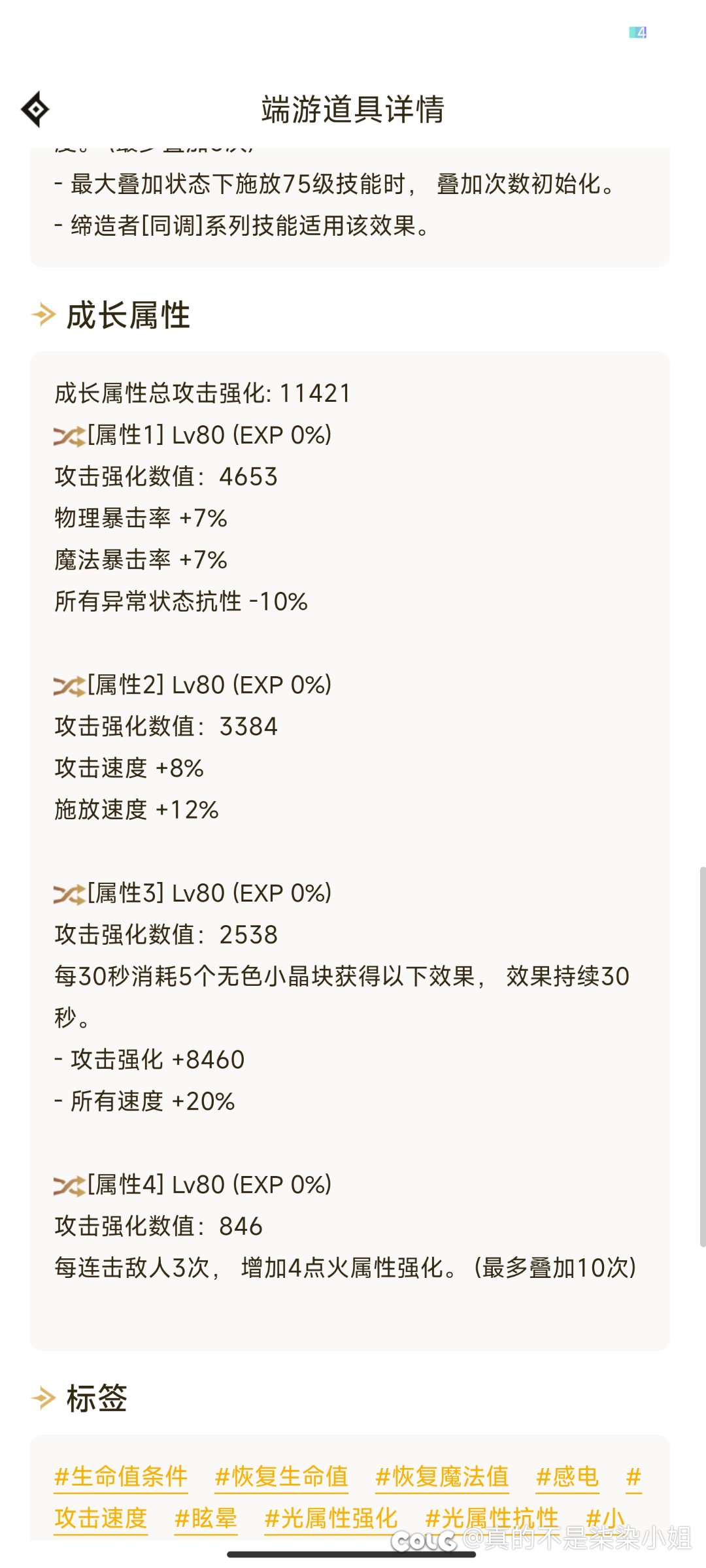刚上4.8的刃影，打龙桩才27亿是不是真废了4