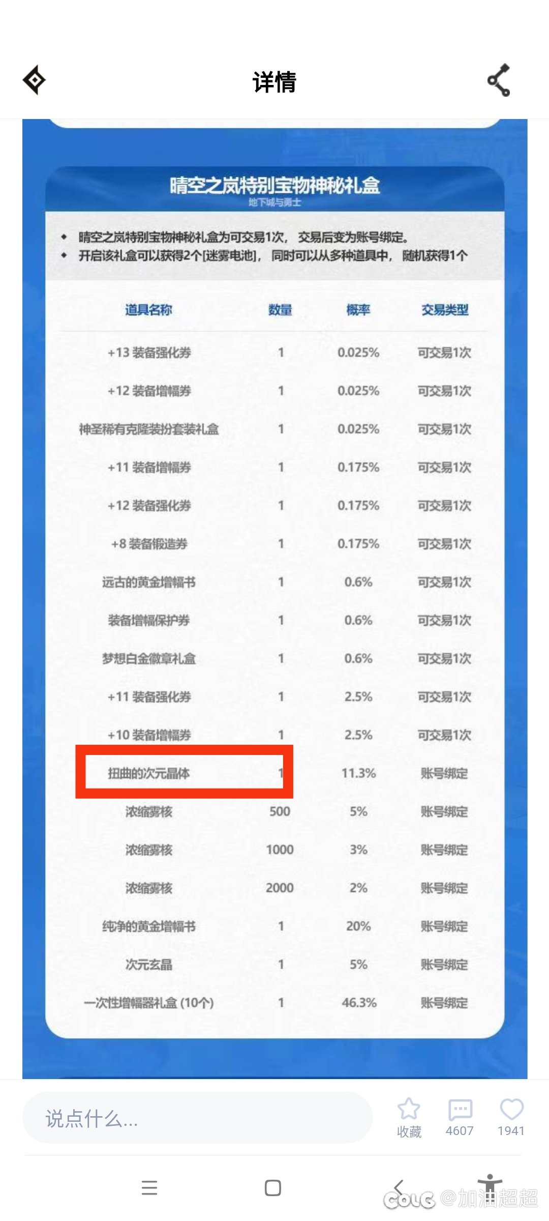 这是什么逆天操作!!!1