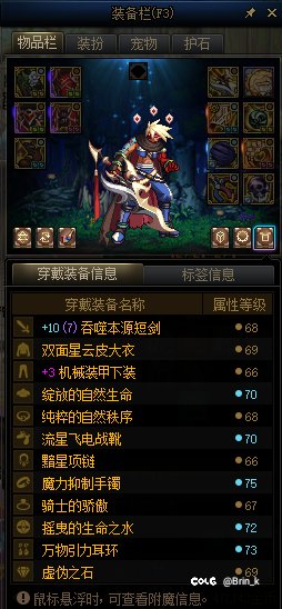 我这套配装是不是有问题？1