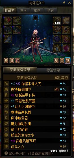 我这套配装是不是有问题？2