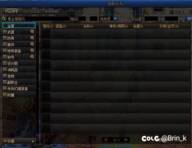 为什么拍卖行搜不到黄金增幅书了？1