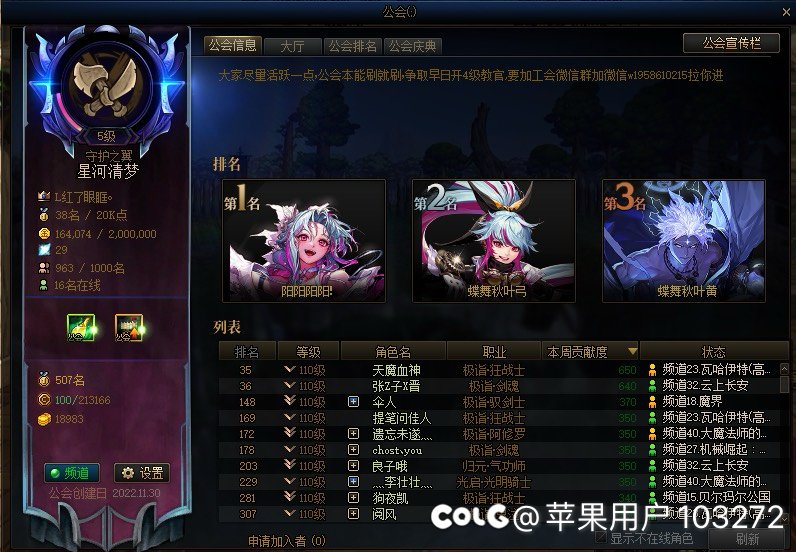 星河清梦公会招人、召集广大跨7水友、一起打游戏吹牛逼！1