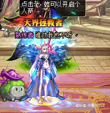 神界前完成成就2