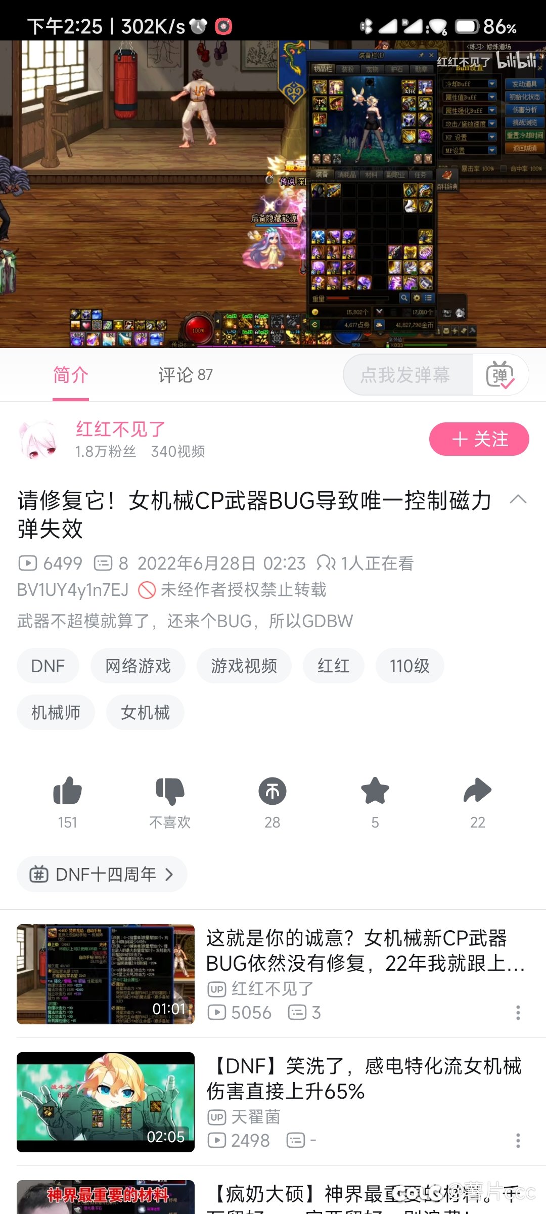 看到职业武器的bug，突然想起来一个事情1