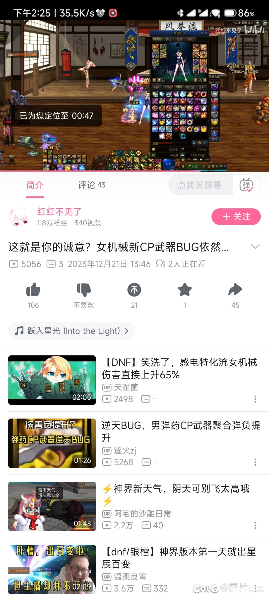 看到职业武器的bug，突然想起来一个事情2