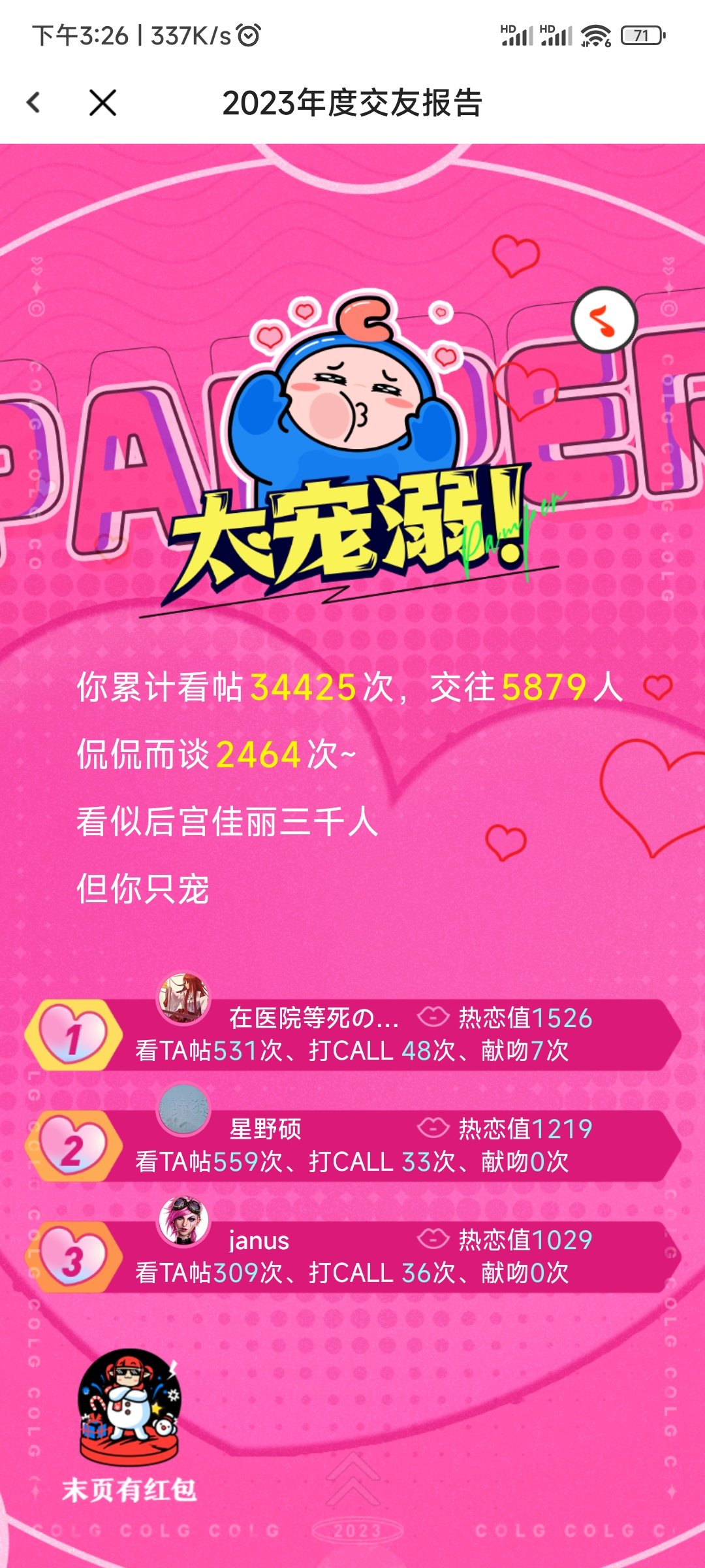 年度报告3