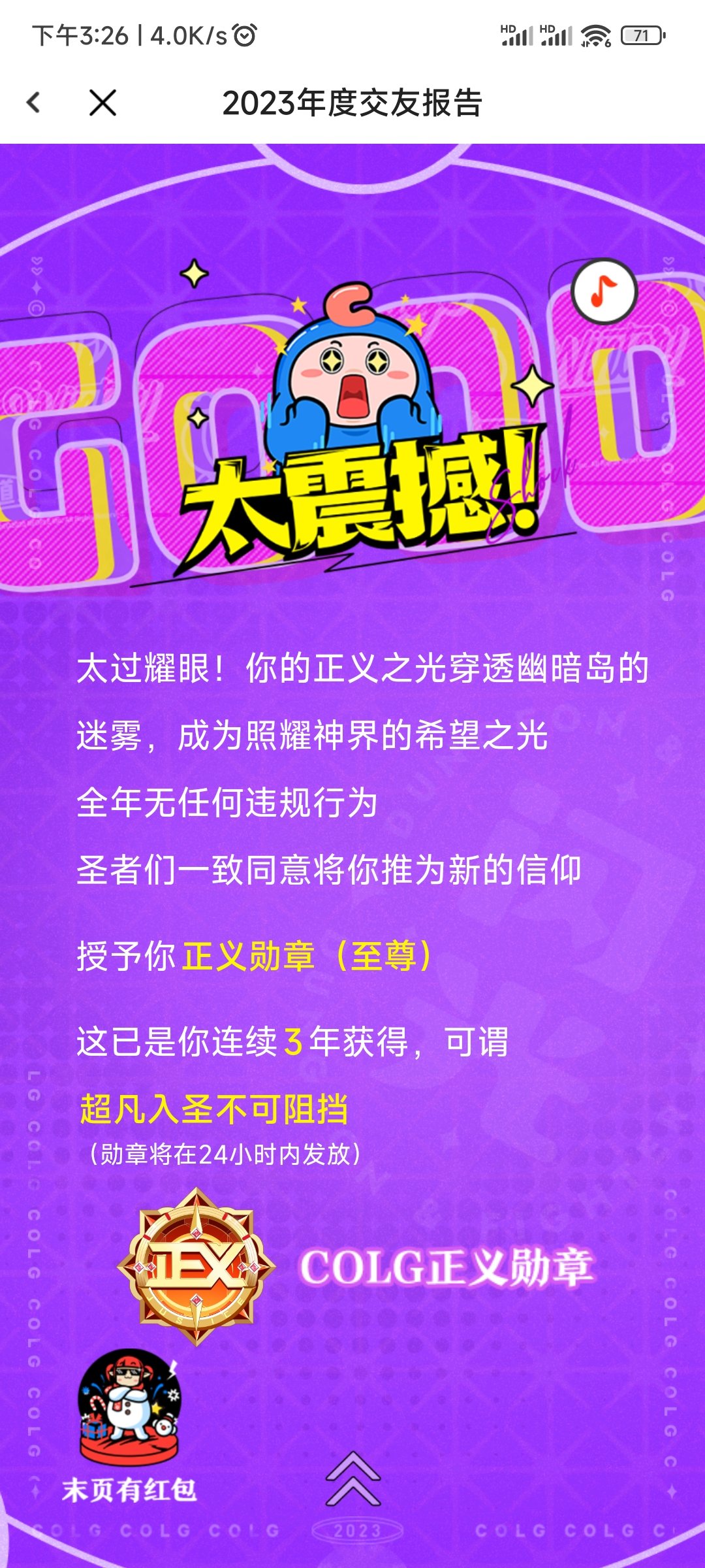 年度报告6
