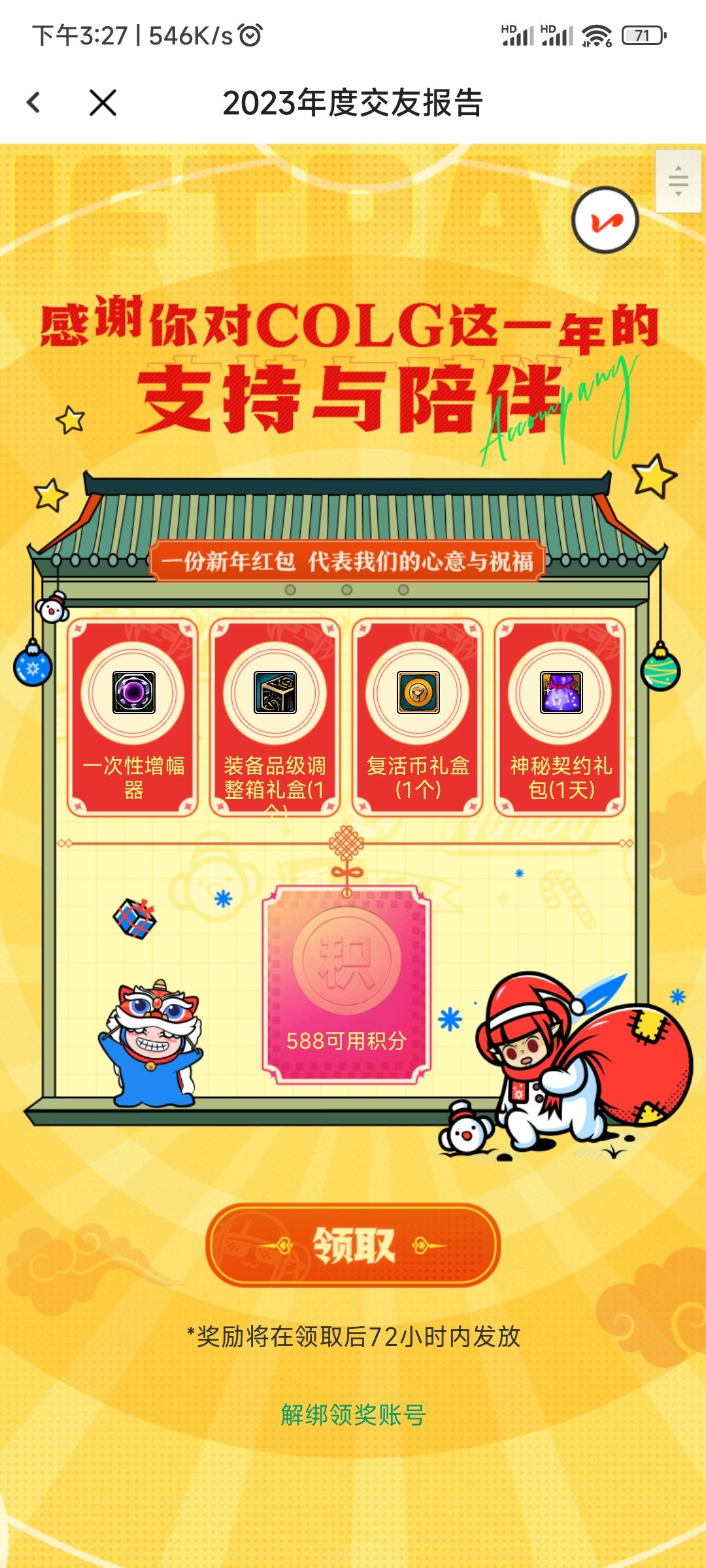 年度报告7