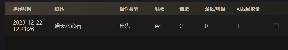 客服专区的找回系统的维护什么时候好1