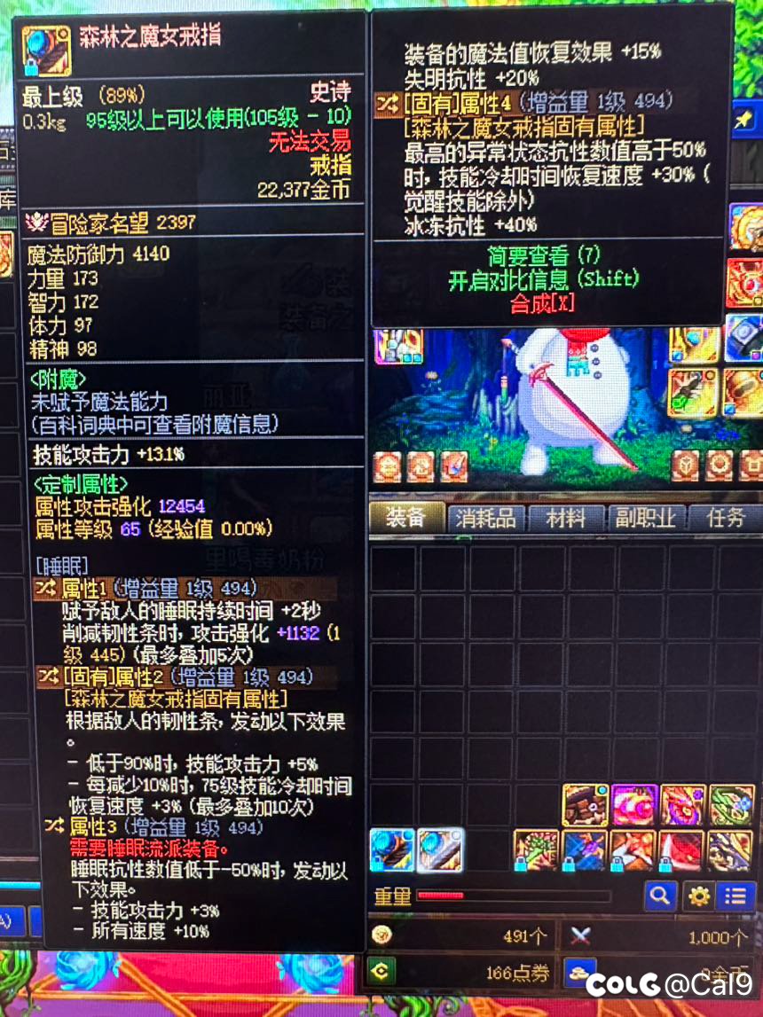 关于魔女戒的求助1