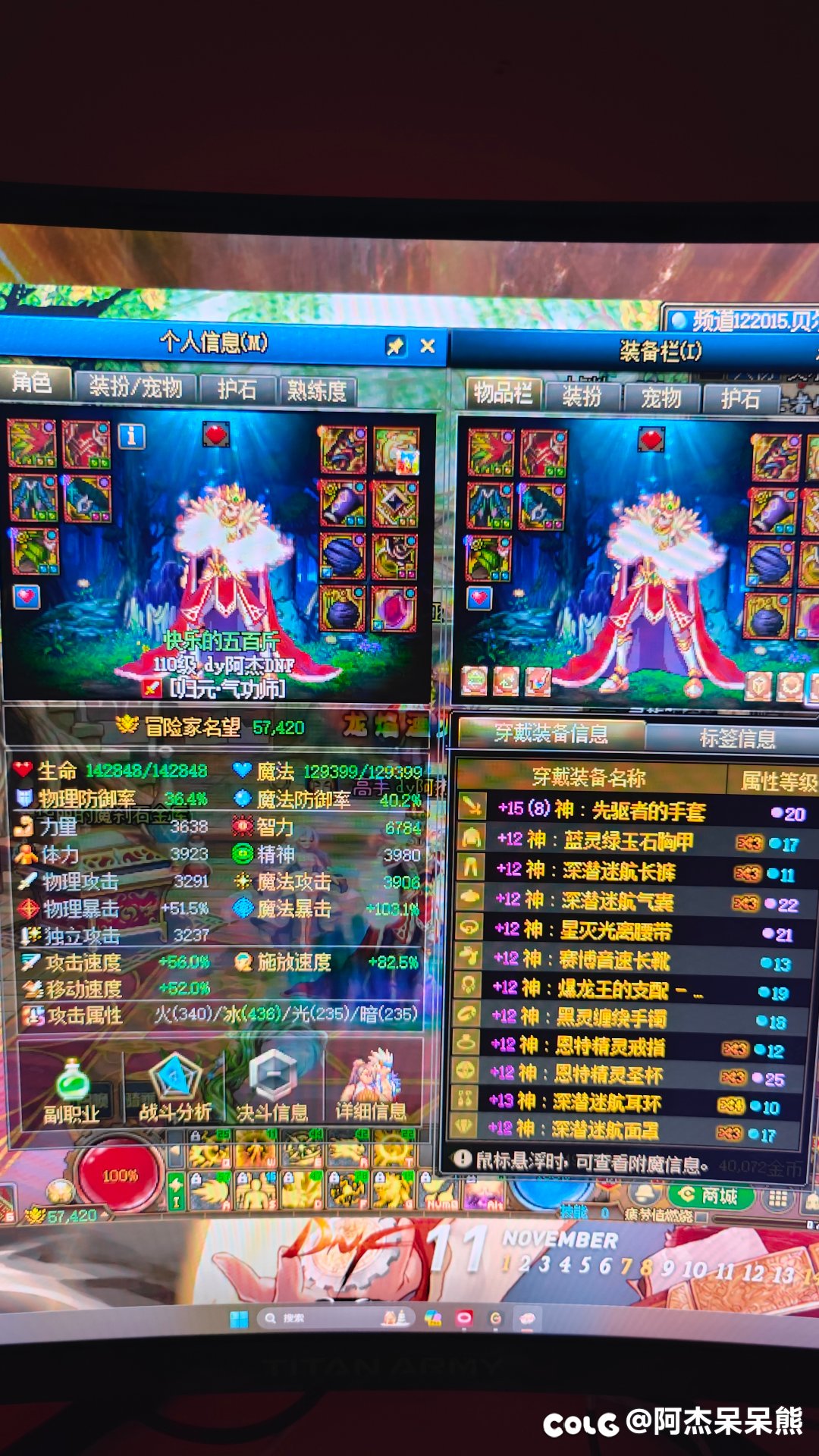 兄弟们我问下 当前版本男气功武器推荐是哪个？1