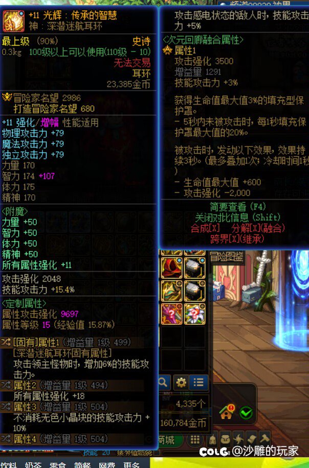 大佬们帮我看看还有那些装备需要换，感觉有点拉8