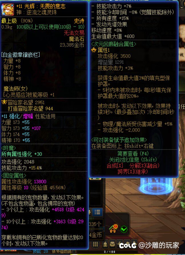 大佬们帮我看看还有那些装备需要换，感觉有点拉9