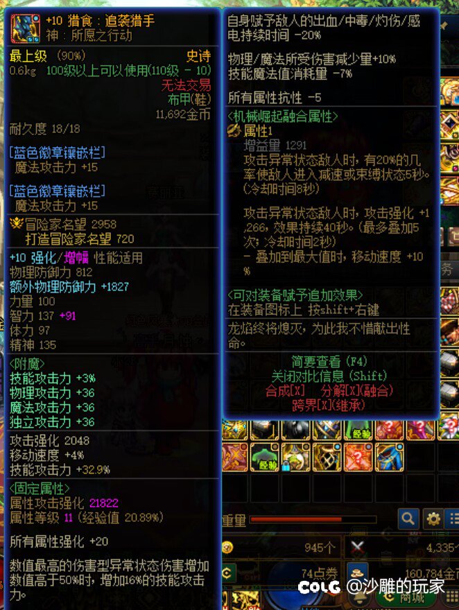 大佬们帮我看看还有那些装备需要换，感觉有点拉10