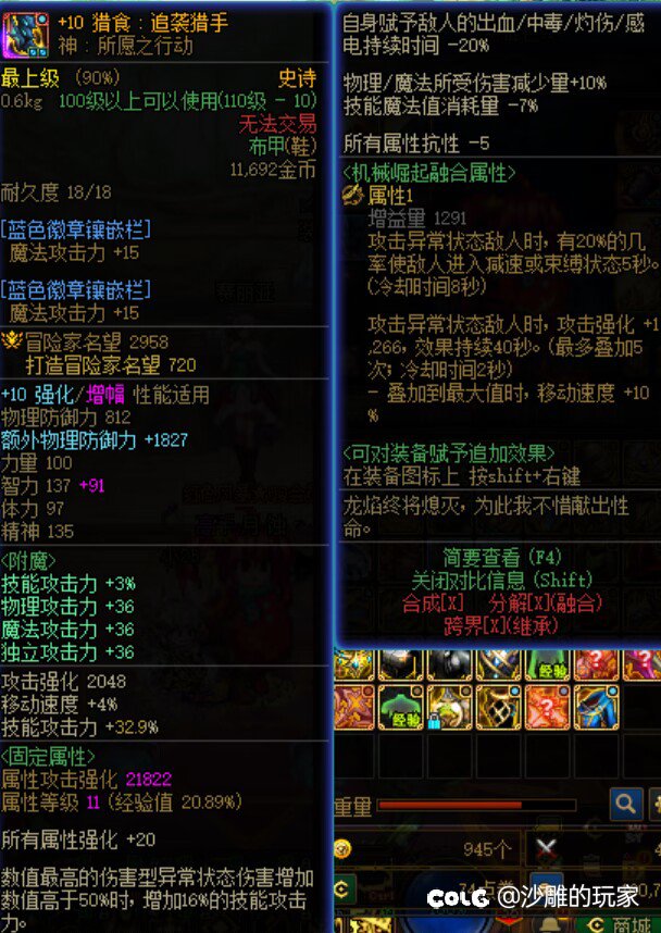 大佬们帮我看看还有那些装备需要换，感觉有点拉14