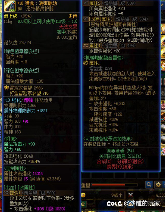 大佬们帮我看看还有那些装备需要换，感觉有点拉18