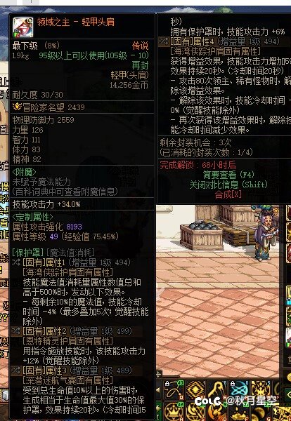 大佬们这几个花多少金币合适3