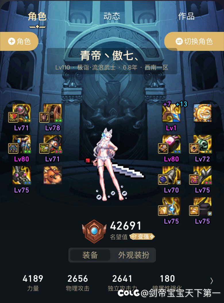 萌新求救 剑帝空血攻速流1