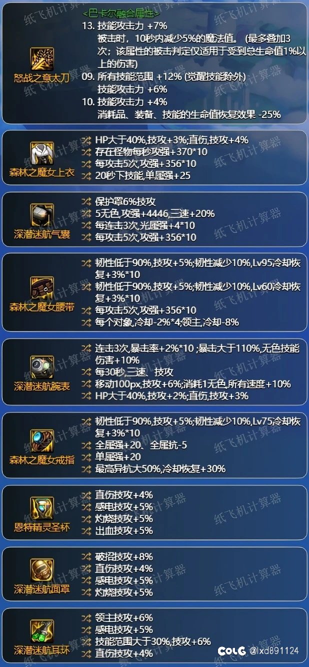 直伤流左右槽耳环的异常5技攻怎么触发？3