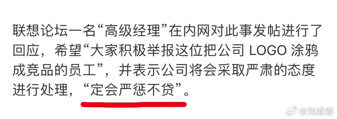 联想格局打开2