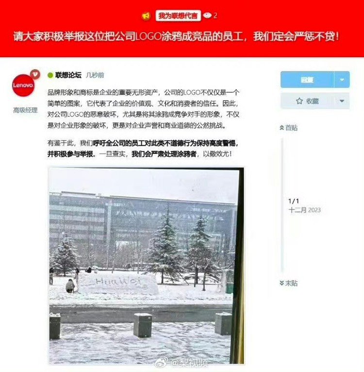 联想格局打开3