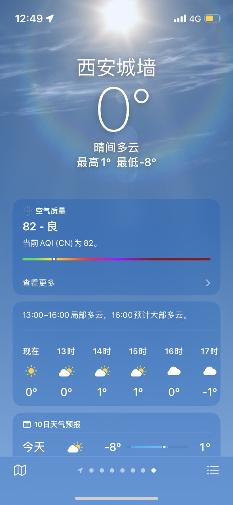 西安真凉快啊1