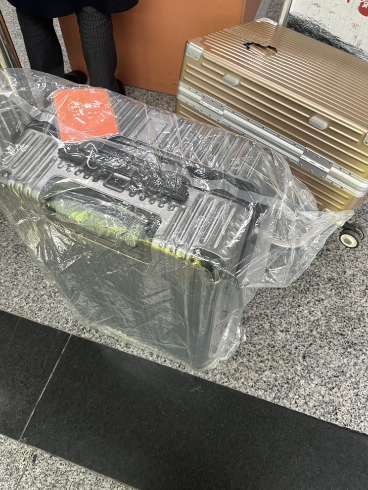行李箱被干爆1