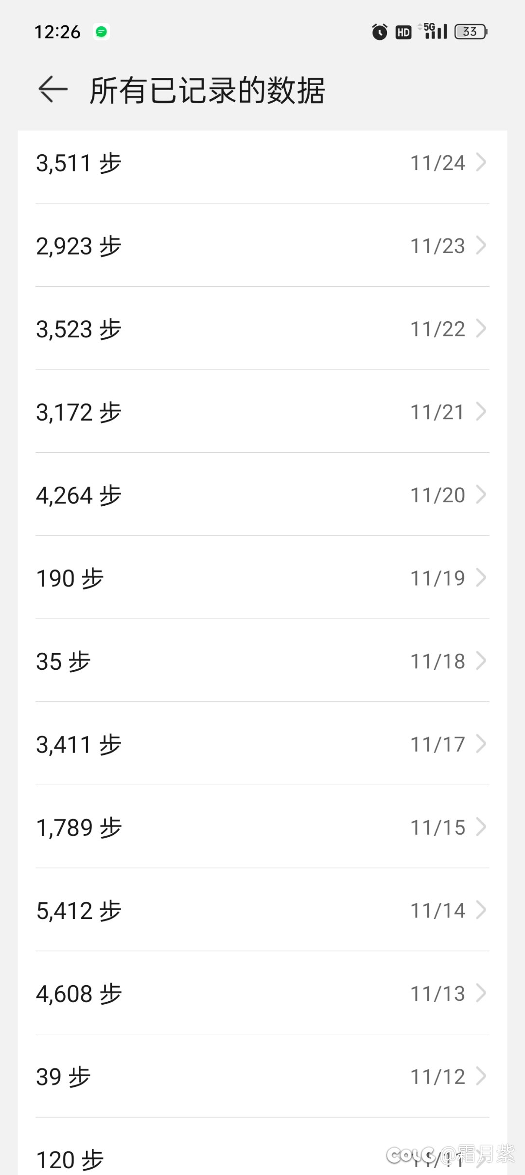 步数过于规律2