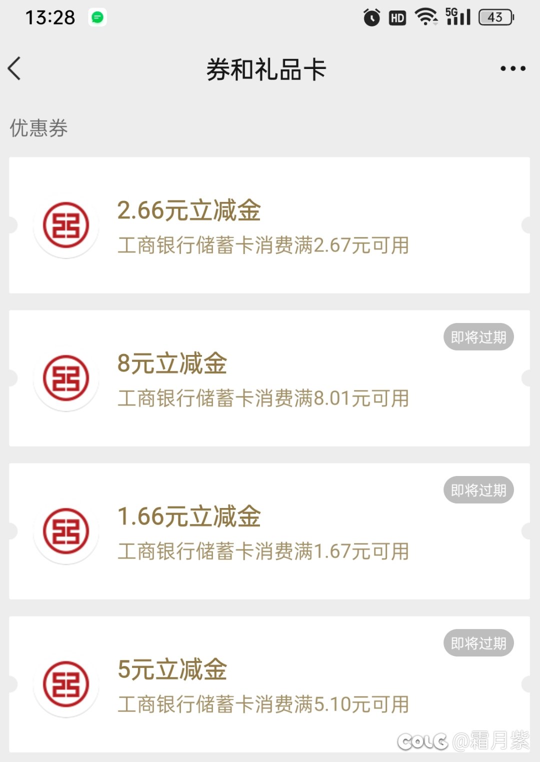 工行app更新了一批新活动1