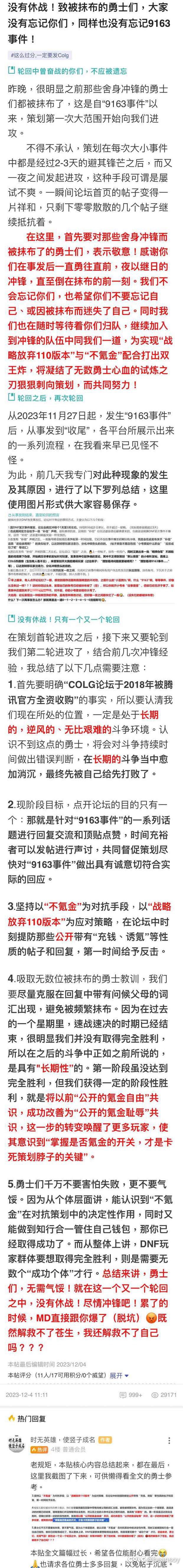 删一个我就发一个，给鞠躬道歉！！！1