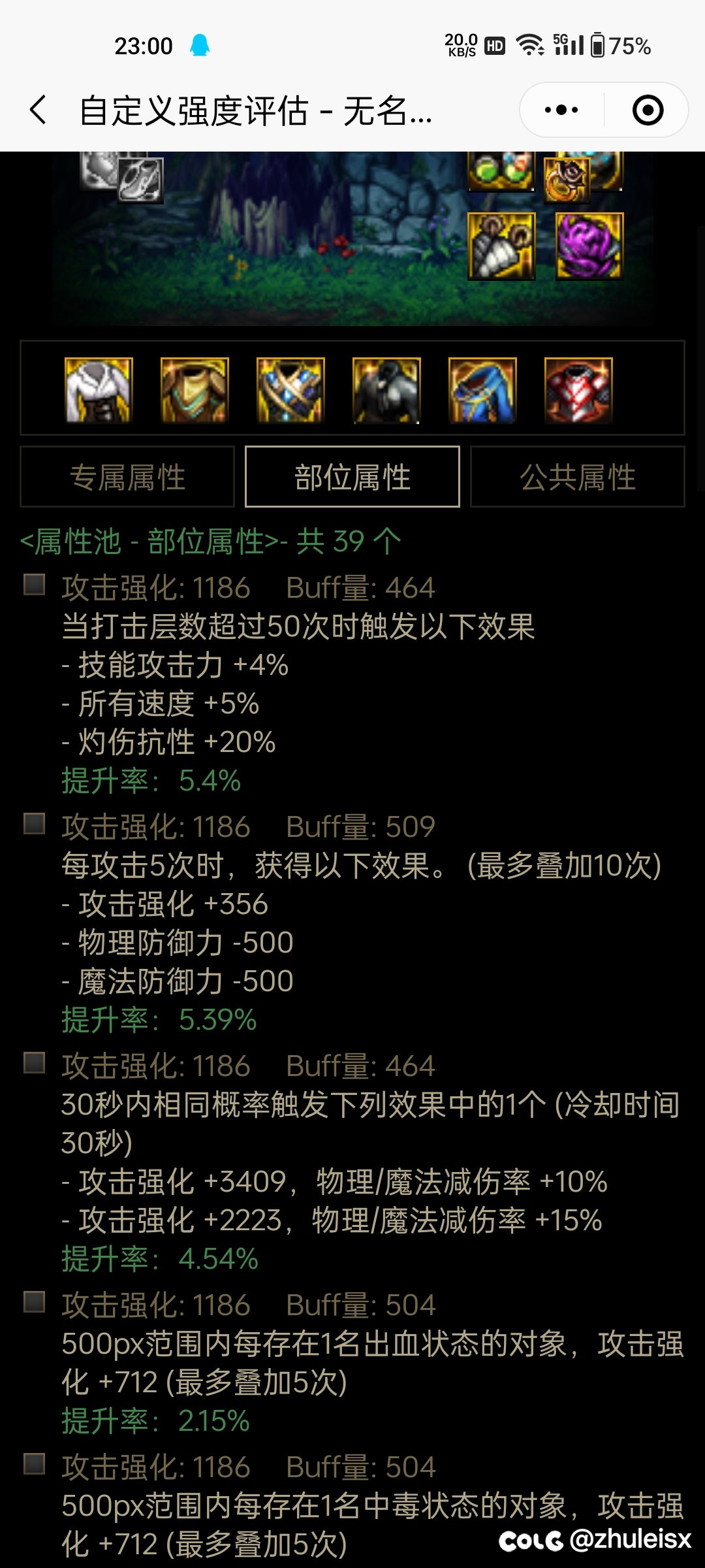 这个打击层数流派，到底是怎么个意思？1