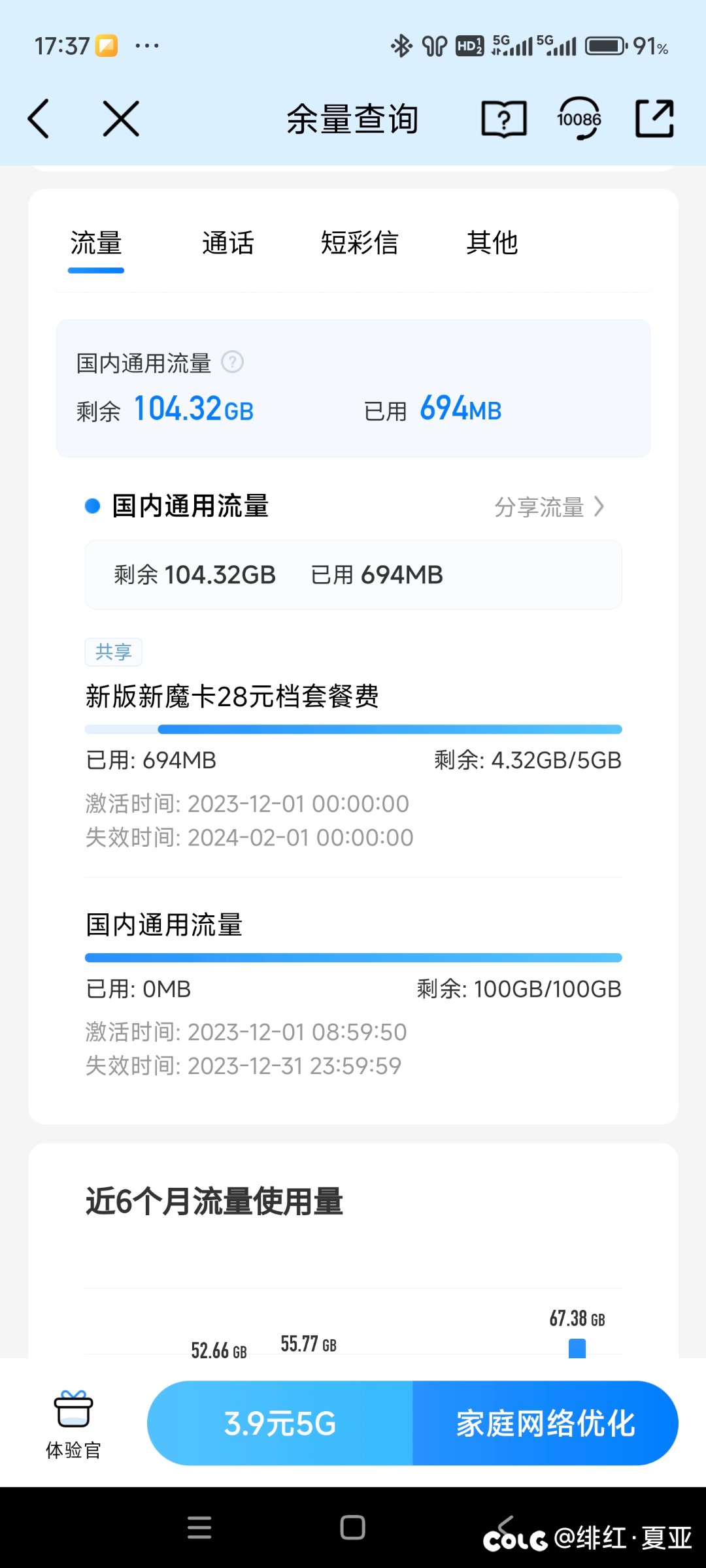 移动现在送100g流量 连短信也不发了1